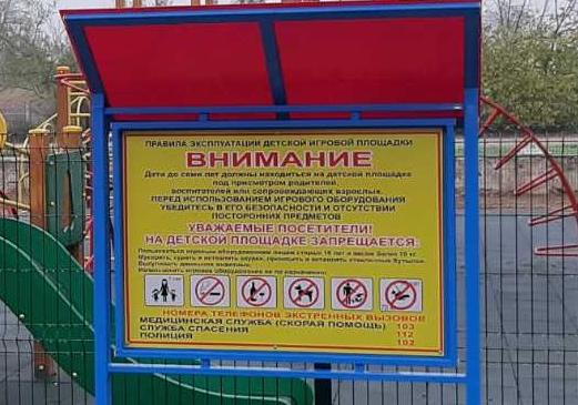 О безопасности на спортивных площадках в Новосибирске